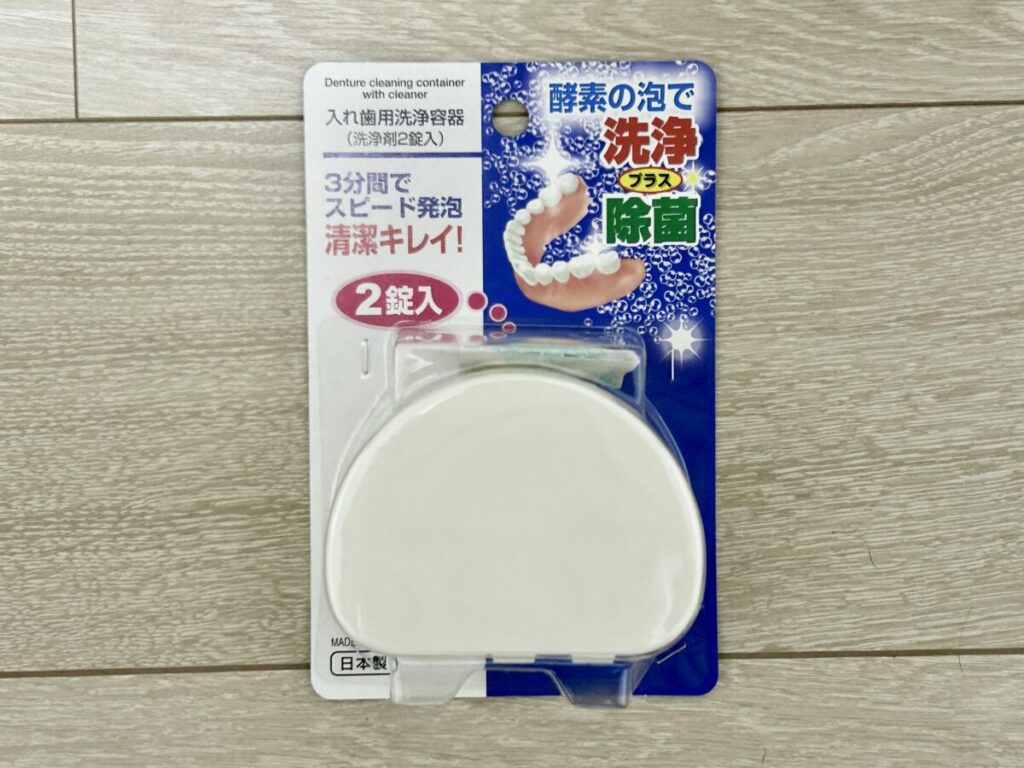 セリアマウスピースケース①