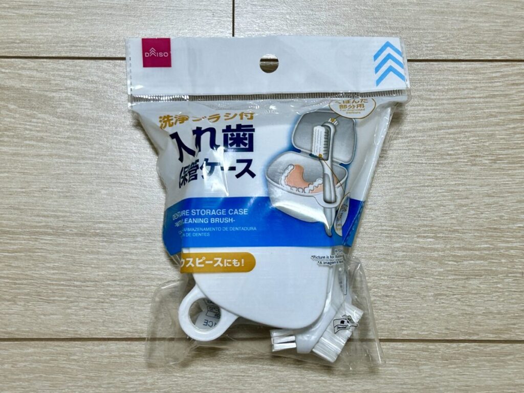 ダイソーマウスピースケース①
